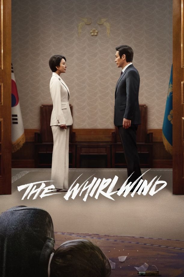 政坛旋风돌풍 (2024)
