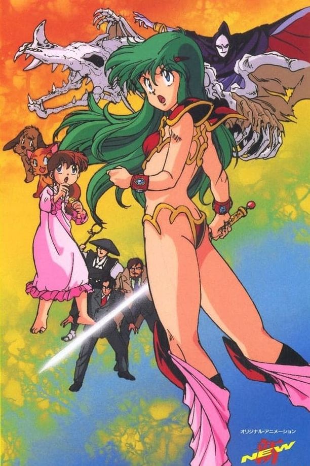 梦猎人丽梦    第⁨二⁩季
    ドリームハンター麗夢 (1990)