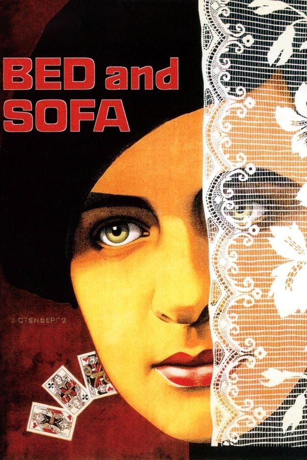 床与沙发Третья Мещанская (1927)