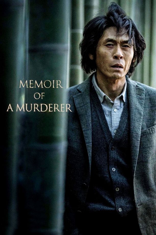杀人者的记忆法살인자의 기억법 (2017)