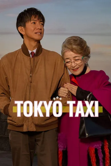 东京出租车