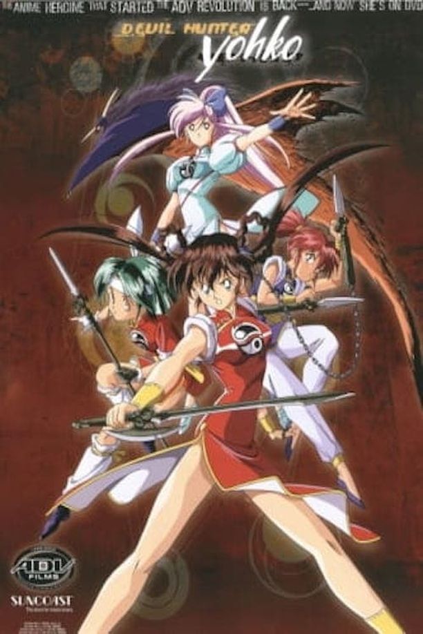 Devil Hunter Yohko魔物ハンター妖子 (1990)