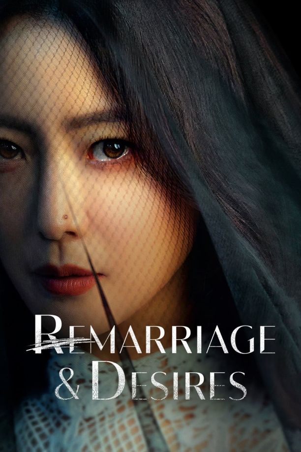 黑色的新娘블랙의신부 (2022)