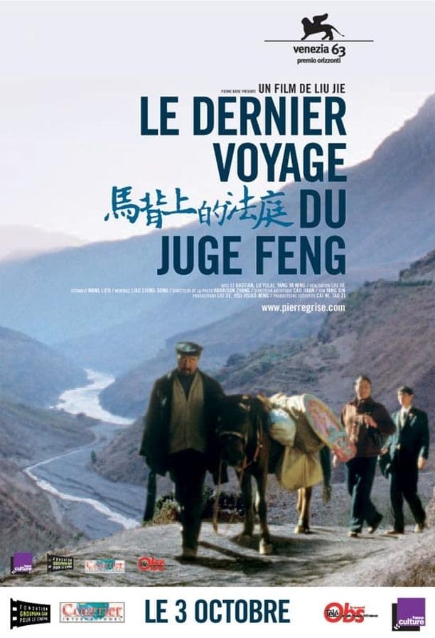 马背上的法庭 (2006)