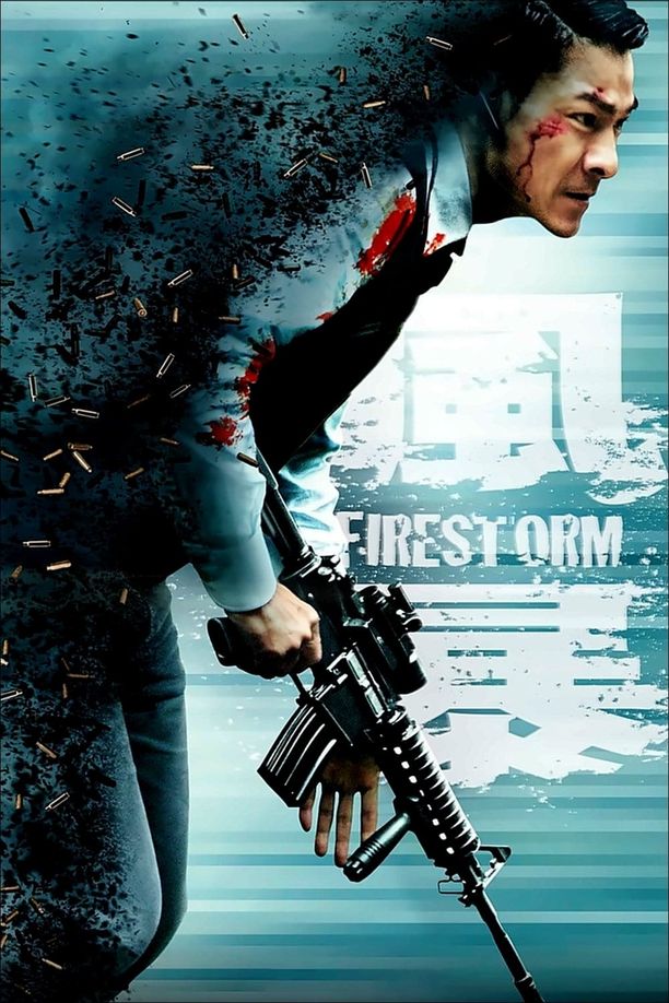 风暴風暴 (2013)