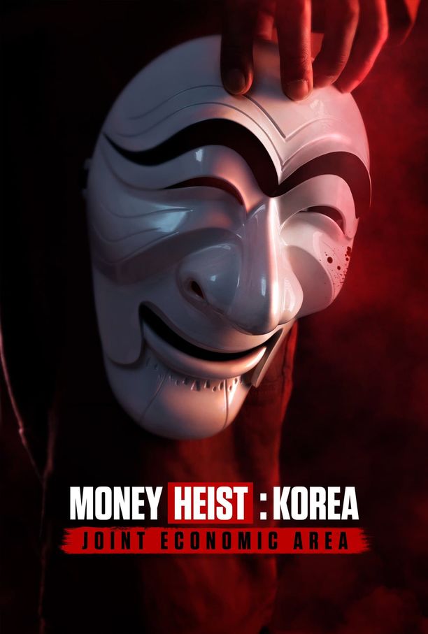 纸房子：韩国篇종이의 집: 공동경제구역 (2022)