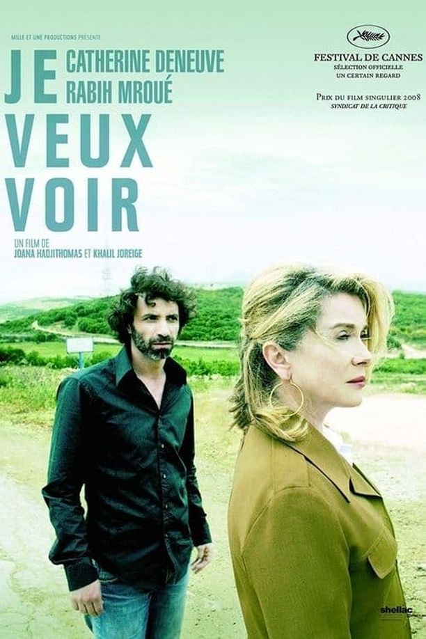 我想看Je veux voir (2008)