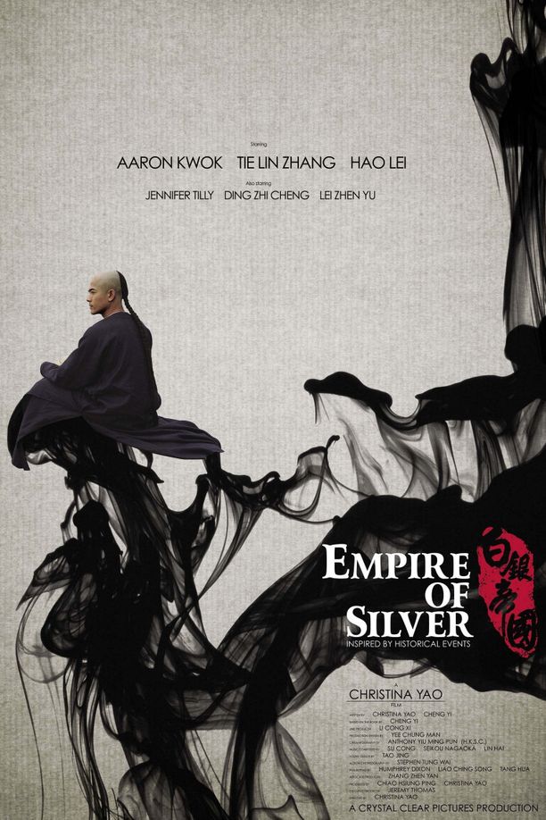 白银帝国Empire of Silver (2009)