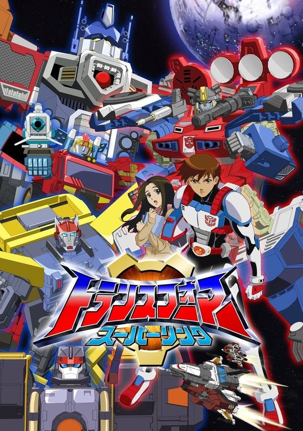 变形金刚：能量晶体    第⁨一⁩季
    トランスフォーマー スーパーリンク (2004)