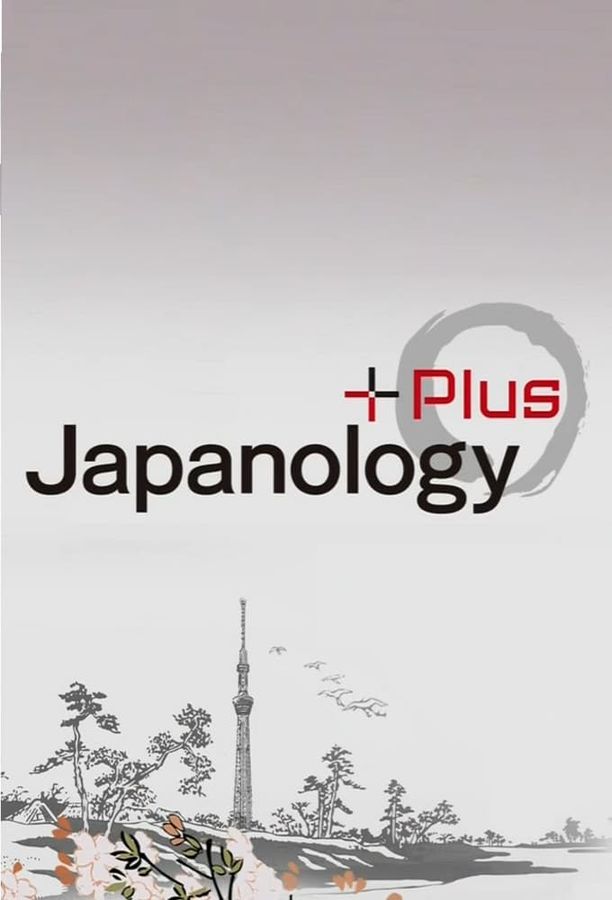 Japanology Plus    第⁨十一⁩季
     (2024)
