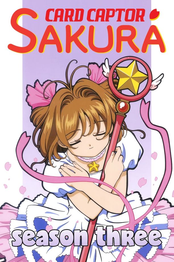 魔卡少女樱    第⁨三⁩季
    カードキャプターさくら (1999)
