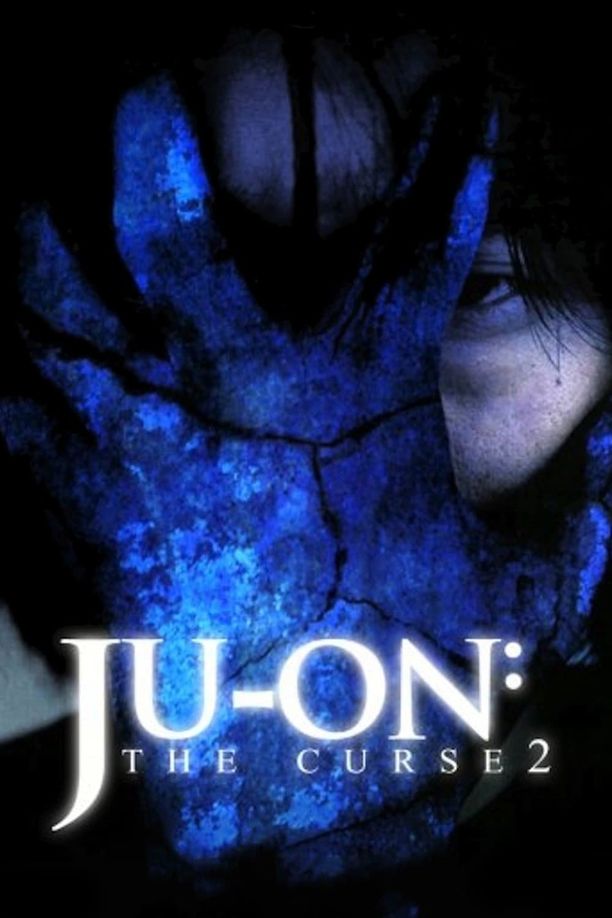 咒怨2 录像带版呪怨2 ビデオ版 (2000)