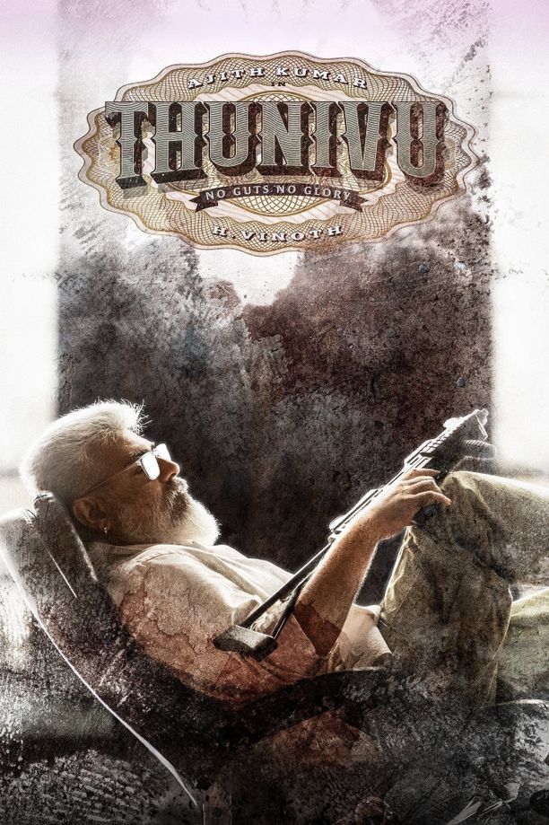 Thunivuதுணிவு (2023)