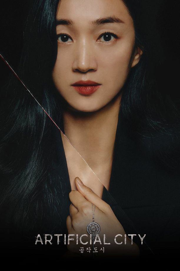 工作都市공작도시 (2021)