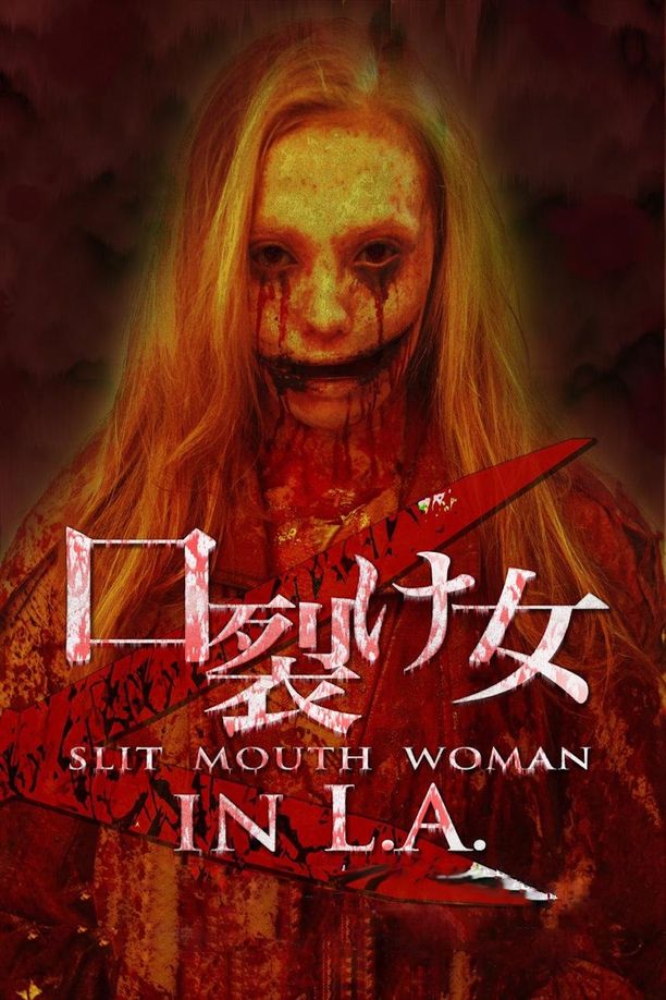 美版裂口女Slit Mouth Woman in LA (2014)