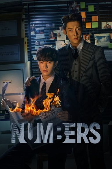 Numbers：大厦森林的监视者们