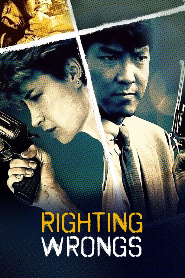 执法先锋執法先鋒 (1986)