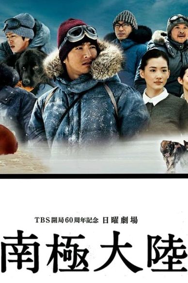 南极大陆