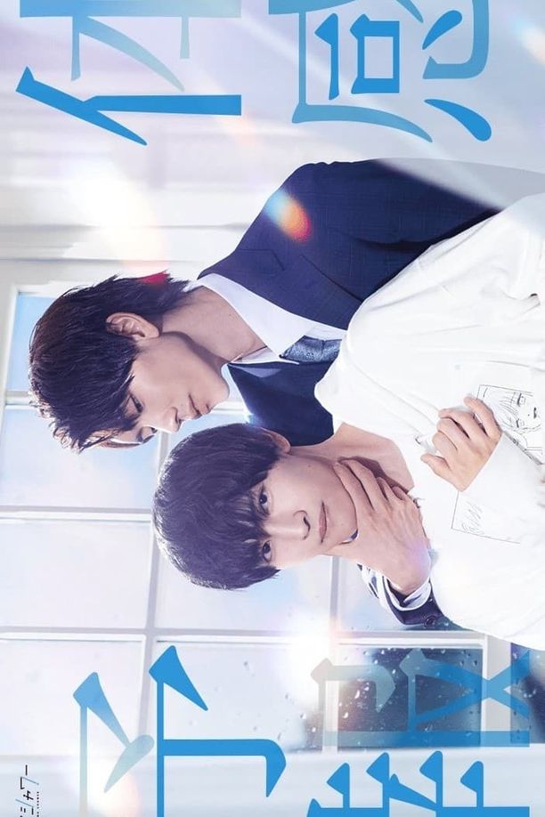 体感预报体感予報 (2023)