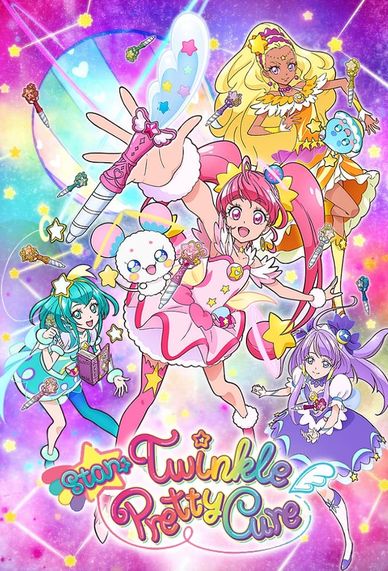 Star☆Twinkle 光之美少女