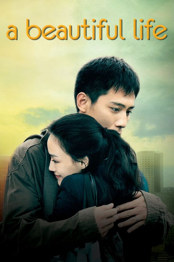 不再让你孤单 (2011)