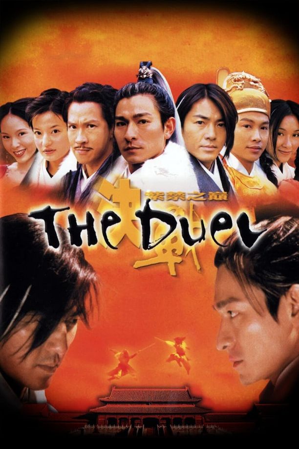 决战紫禁之巅決戰紫禁之顚 (2000)