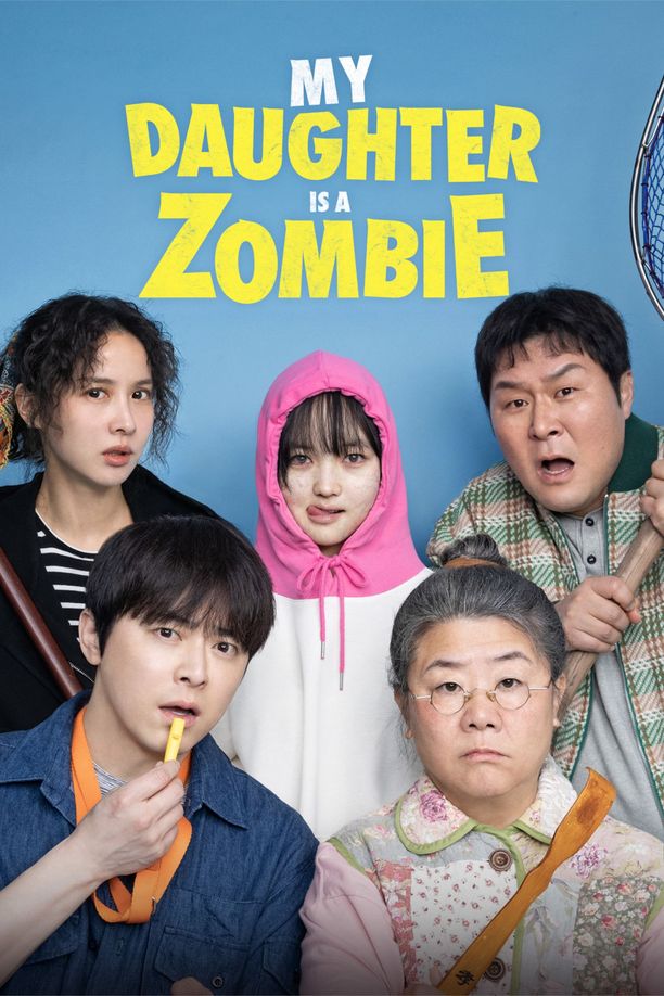 我和我的僵尸女儿좀비딸 (2025)