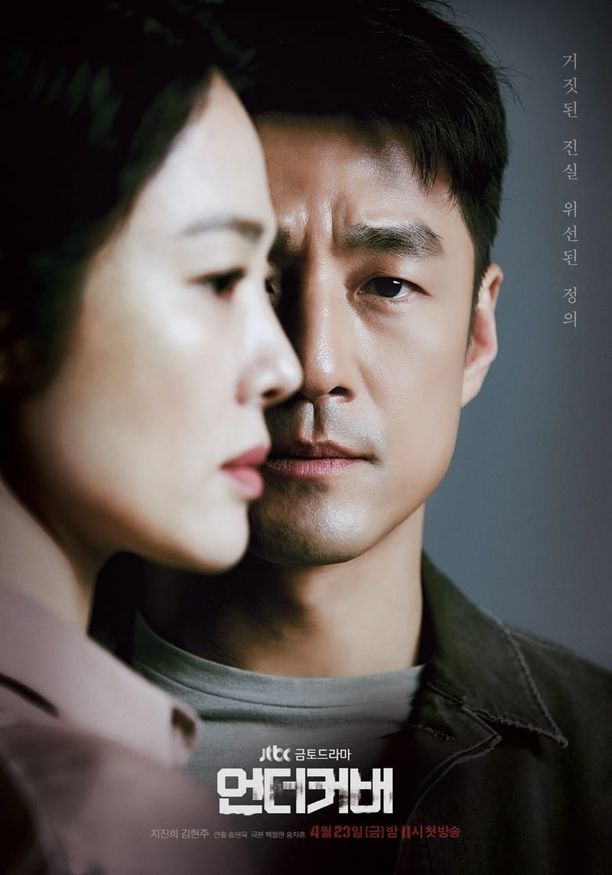 卧底    第⁨一⁩季
    언더커버 (2021)