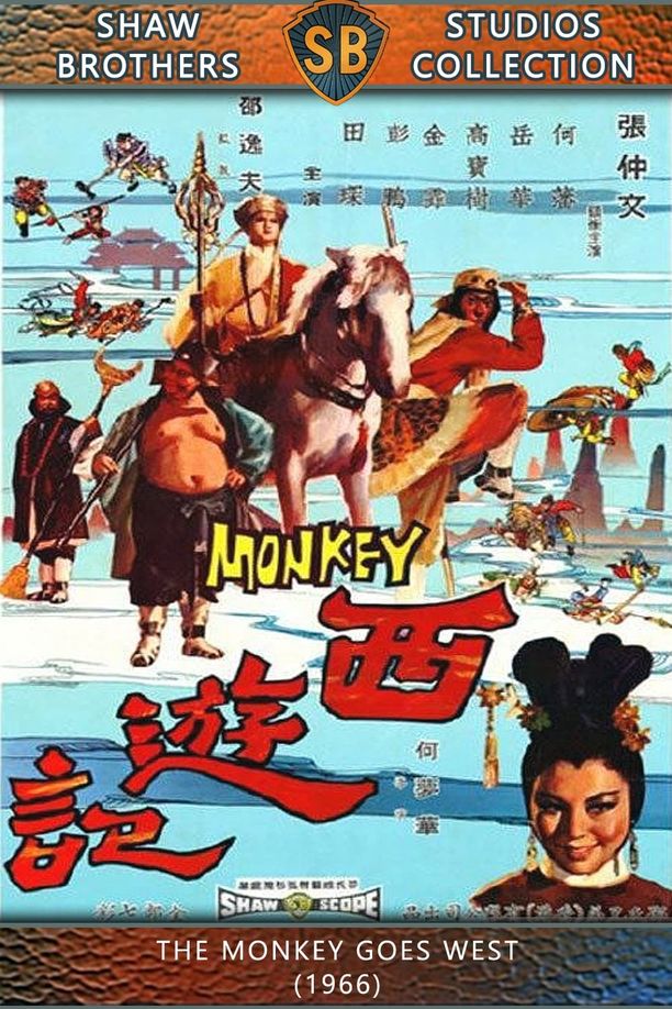 西游记西遊記 (1966)