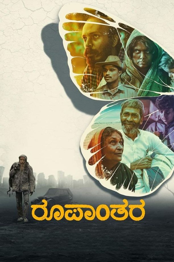 MetamorphosisRoopanthara (2024)