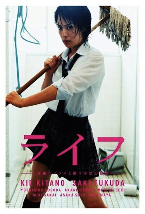 人生    第⁨壹⁩季
    ライフ (2007)