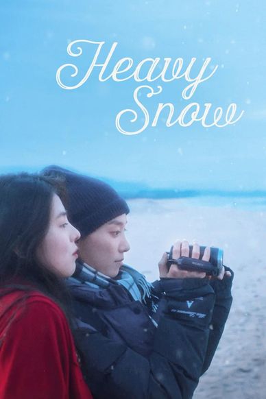 暴雪