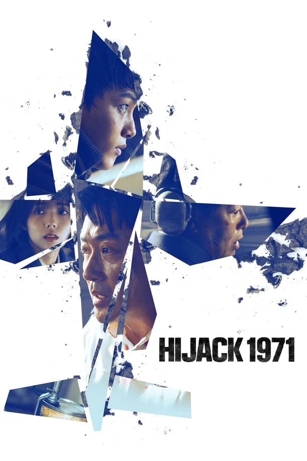劫机하이재킹 (2024)