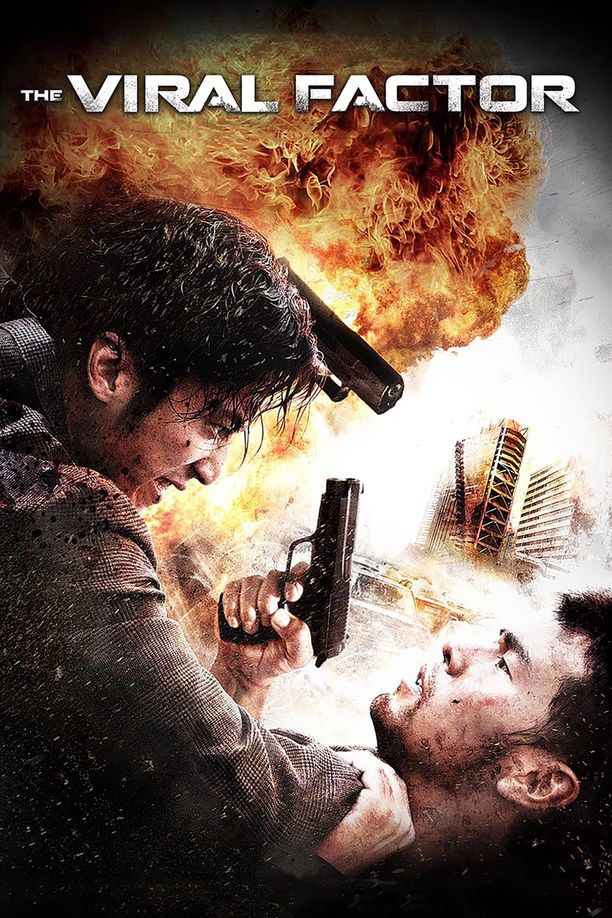 逆战逆戰 (2012)