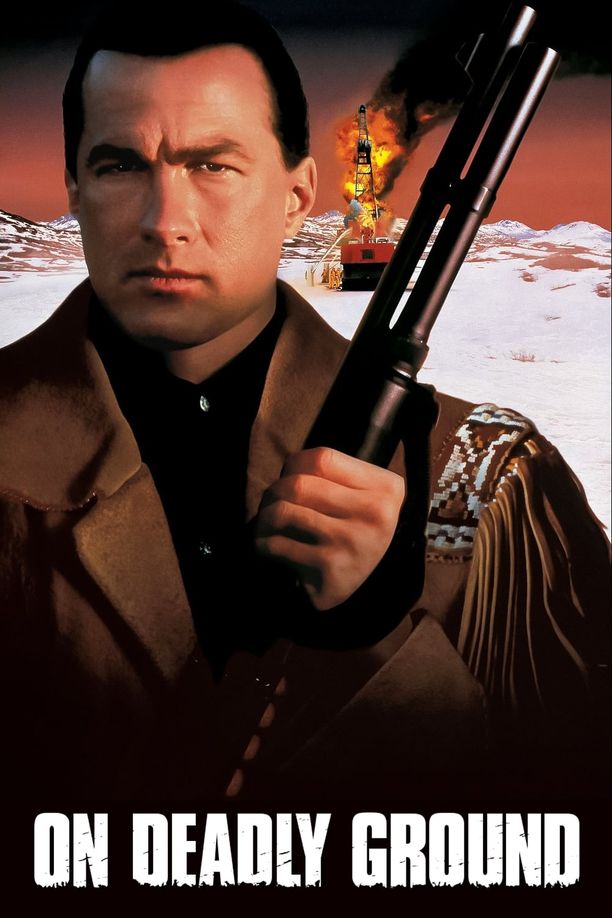 绝地战将On Deadly Ground (1994)