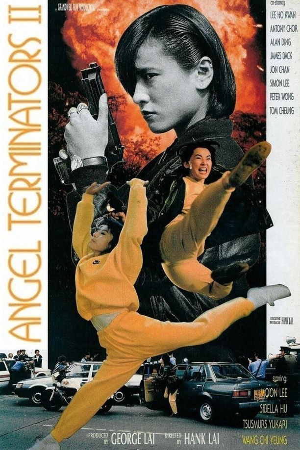 轰天皇家将2：火种火種 (1992)
