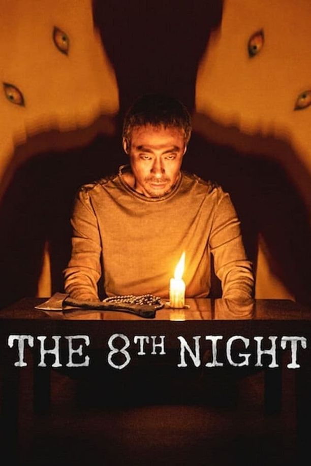 第八天之夜제8일의 밤 (2021)