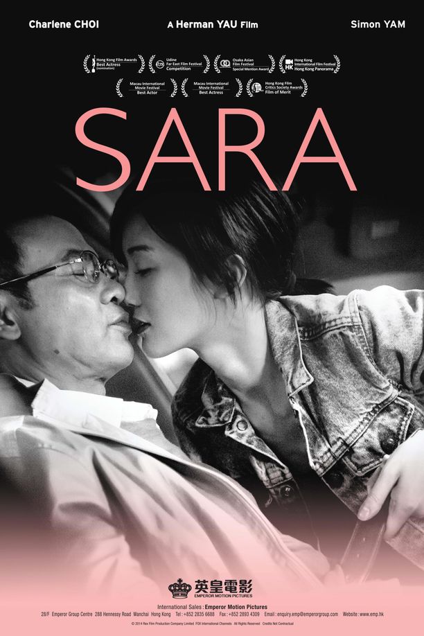 雏妓雛妓 (2015)