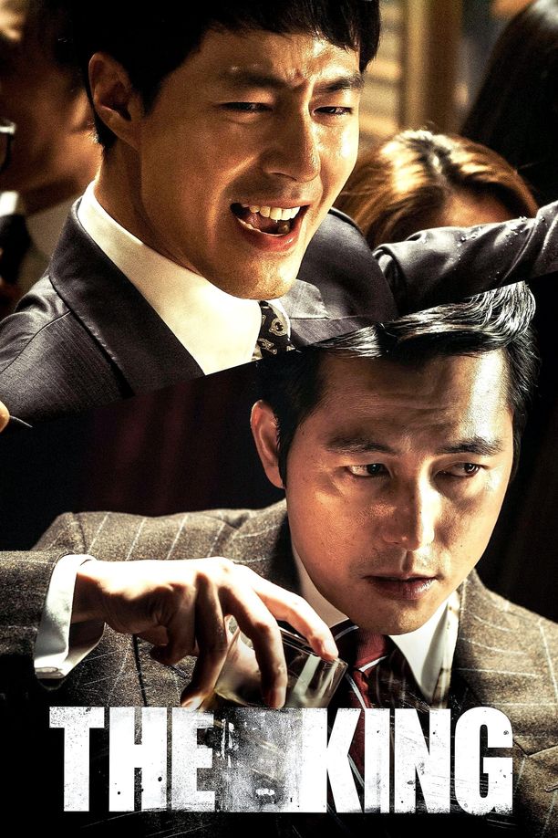 王者더 킹 (2017)