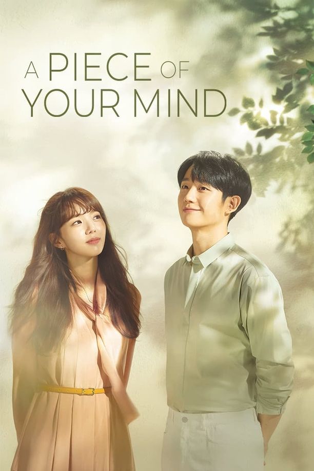半之半반의 반 (2020)