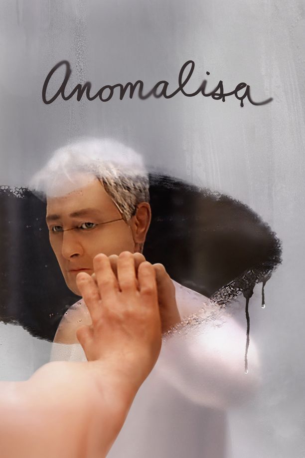 失常Anomalisa (2015)