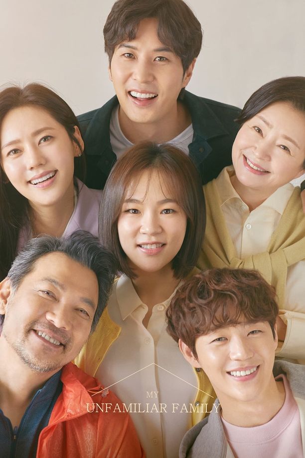 了解的不多也无妨，是一家人(아는 건 별로 없지만) 가족입니다 (2020)