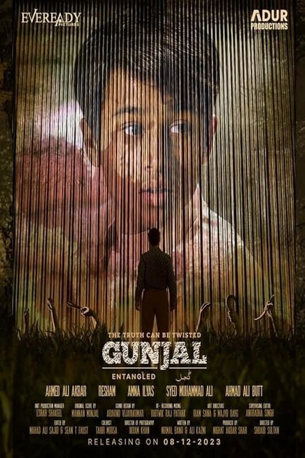 Gunjal (Entangled)گنجال (2023)