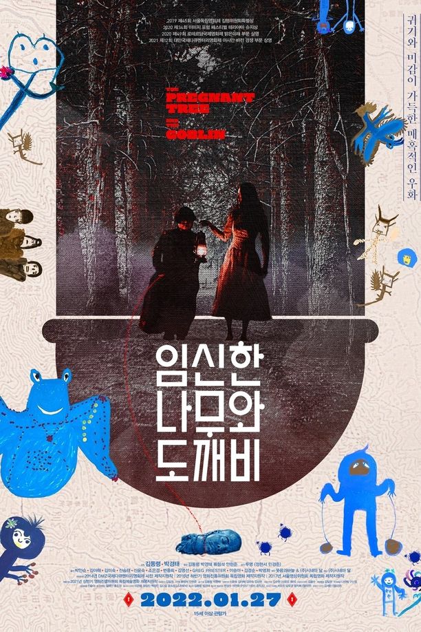 The Pregnant Tree and the Goblin임신한 나무와 도깨비 (2020)