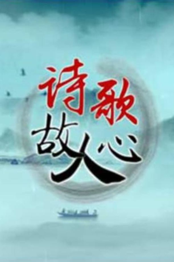 百家讲坛：专题集    第⁨三百七十八⁩季
     (2020)