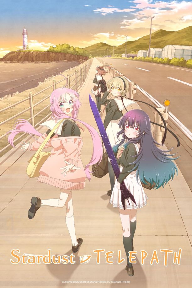 星灵感应星屑テレパス (2023)