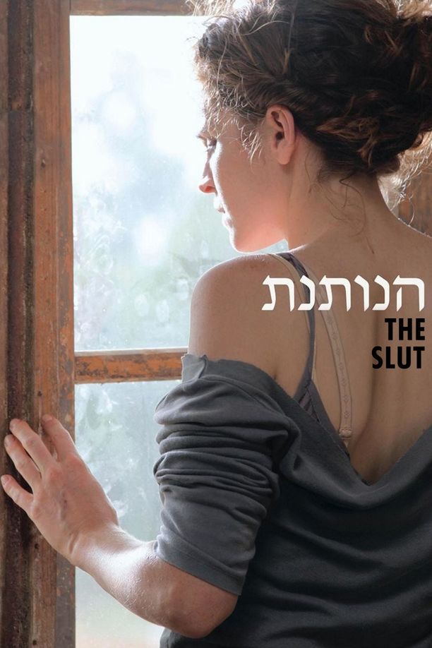 情欲小镇הנותנת (2011)