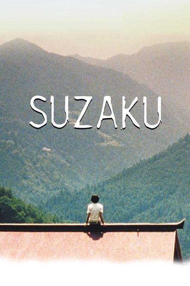 萌之朱雀萌の朱雀 (1997)