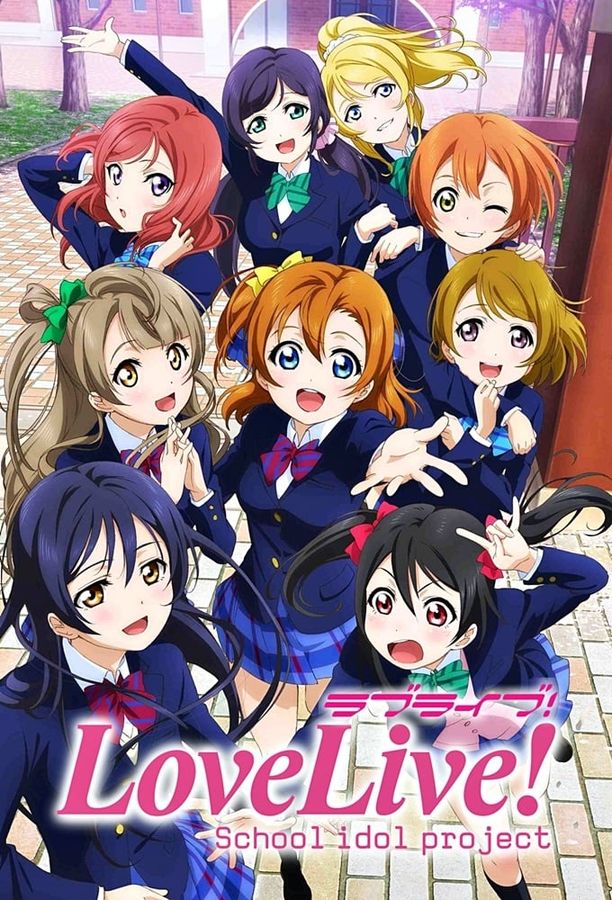 LoveLive!ラブライブ! School idol project (2013)