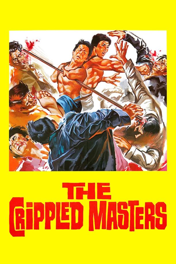 天残地缺天殘地缺 (1979)